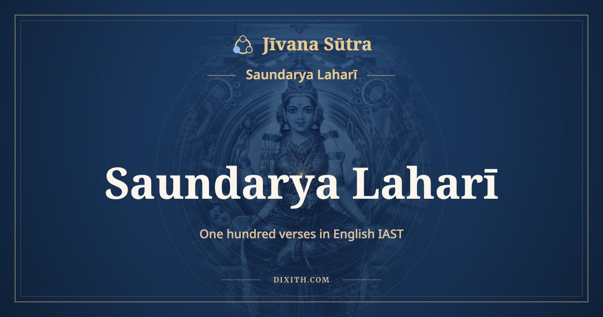 Saundarya Laharī, English IAST, Jīvana Sūtra