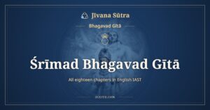 Śrīmad Bhagavad Gītā in English IAST: All 18 Chapters