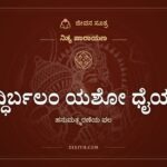 ಬುದ್ಧಿರ್ಬಲಂ ಯಶೋ ಧೈರ್ಯಂ, ಹನುಮತ್ಸ್ಮರಣೆಯ ಫಲ