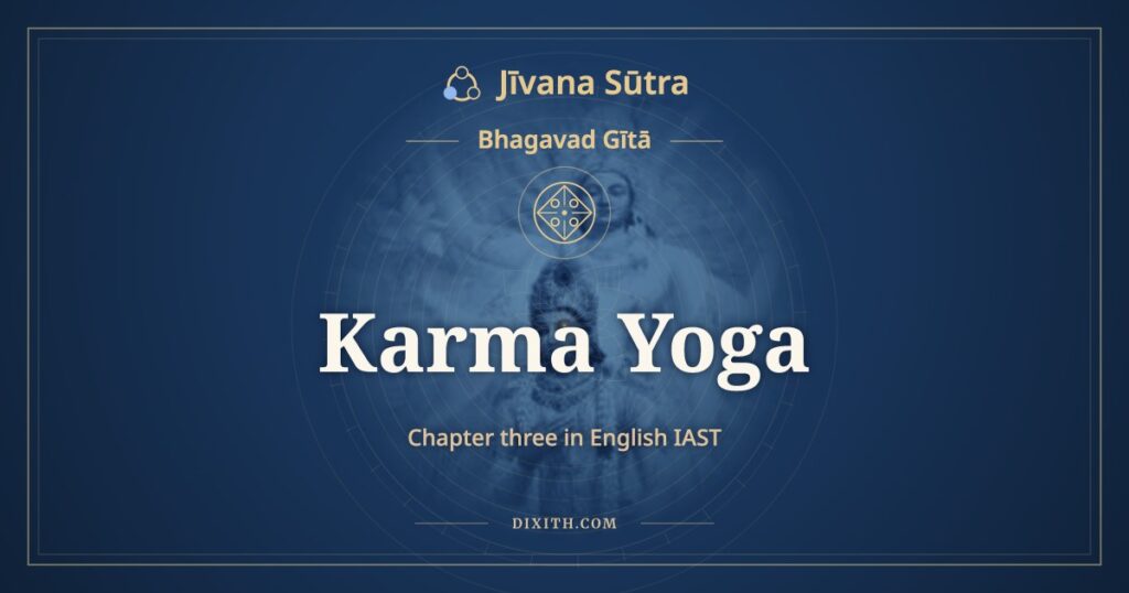 Bhagavad Gita Chapter 3 in English IAST: Karma Yoga