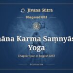 Bhagavad Gita Chapter 4 in English IAST: Jñāna Karma Saṃnyāsa Yoga, Bhagavad Gītā, Jīvana Sūtra