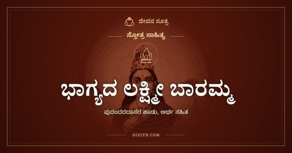 ಭಾಗ್ಯದ ಲಕ್ಷ್ಮೀ ಬಾರಮ್ಮ: ಹೆಜ್ಜೆಯ ಮೇಲೊಂದು ಹೆಜ್ಜೆಯನಿಕ್ಕುತ