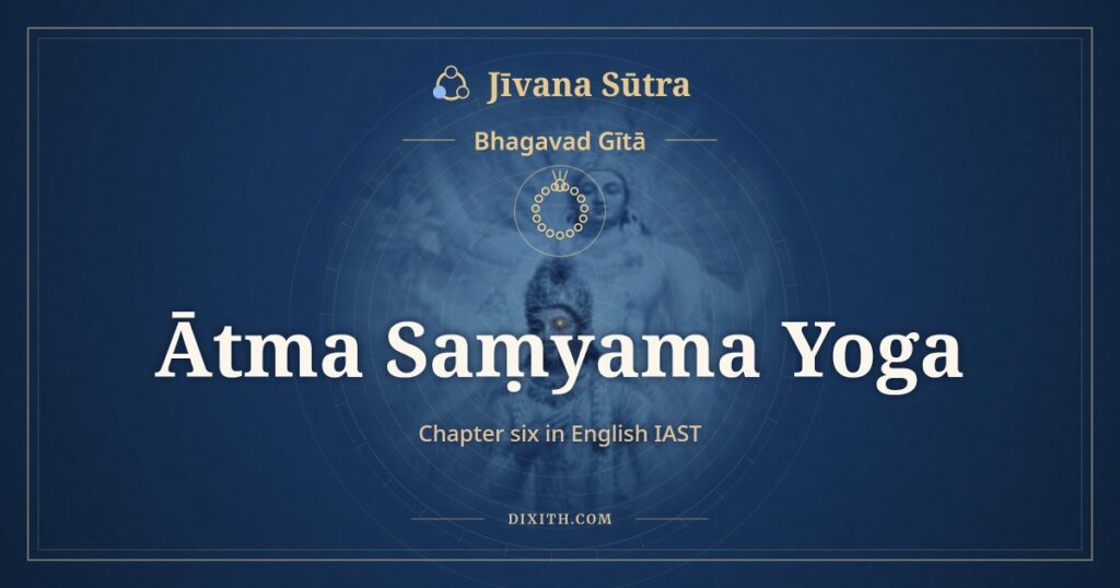 Bhagavad Gita Chapter 6 in English IAST: Ātma Saṃyama Yoga
