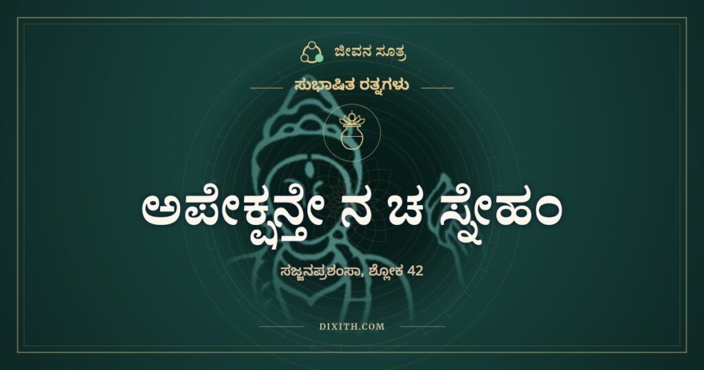 ಅಪೇಕ್ಷನ್ತೇ ನ ಚ ಸ್ನೇಹಂ: ಎಣ್ಣೆ ಬೇಡದ ರತ್ನದ ದೀಪ