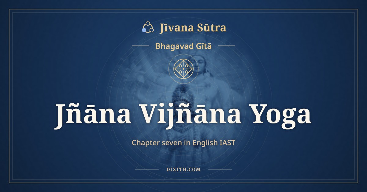 Bhagavad Gita Chapter 7 in English IAST: Jñāna Vijñāna Yoga, Bhagavad Gītā, Jīvana Sūtra