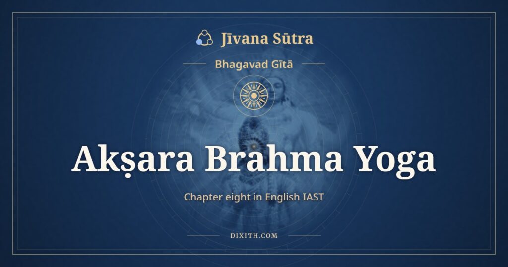 Bhagavad Gita Chapter 8 in English IAST: Akṣara Brahma Yoga