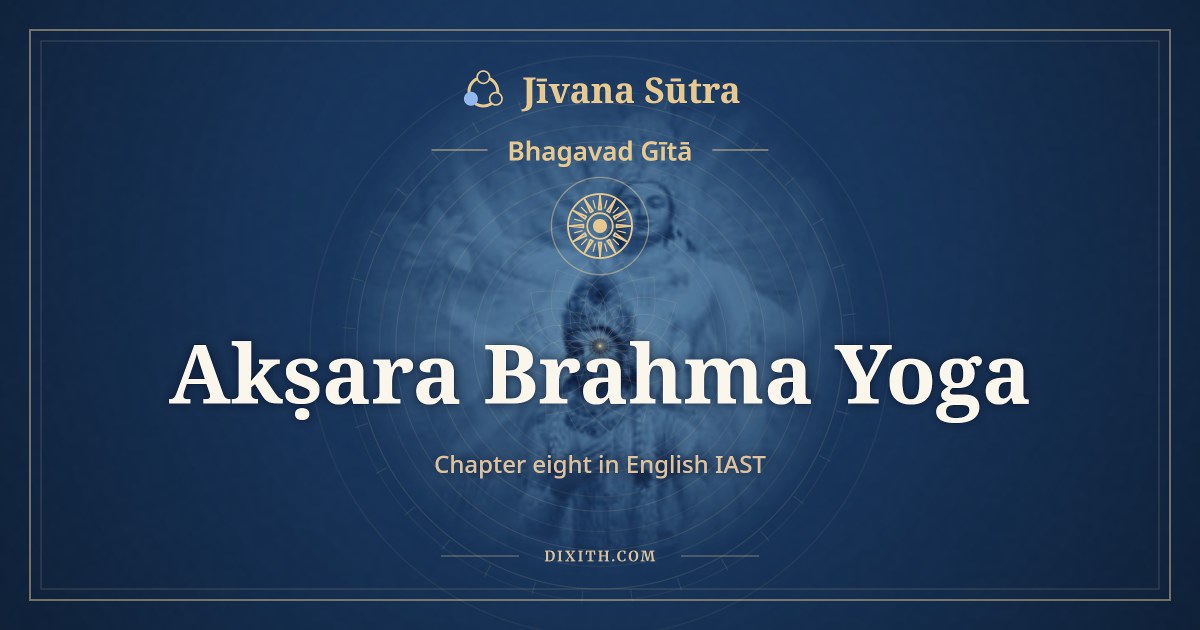 Bhagavad Gita Chapter 8 in English IAST: Akṣara Brahma Yoga, Bhagavad Gītā, Jīvana Sūtra