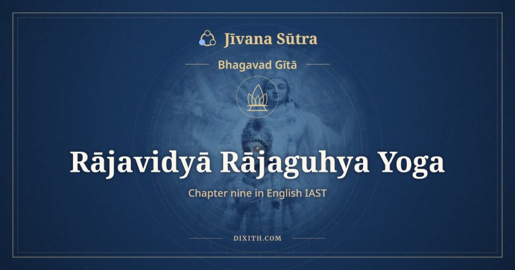 Bhagavad Gita Chapter 9 in English IAST: Rājavidyā Rājaguhya Yoga