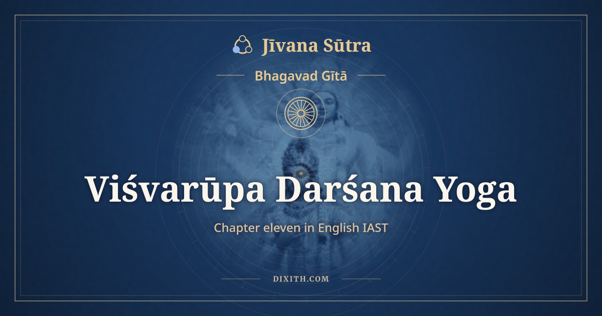 Bhagavad Gita Chapter 11 in English IAST: Viśvarūpa Darśana Yoga, Bhagavad Gītā, Jīvana Sūtra