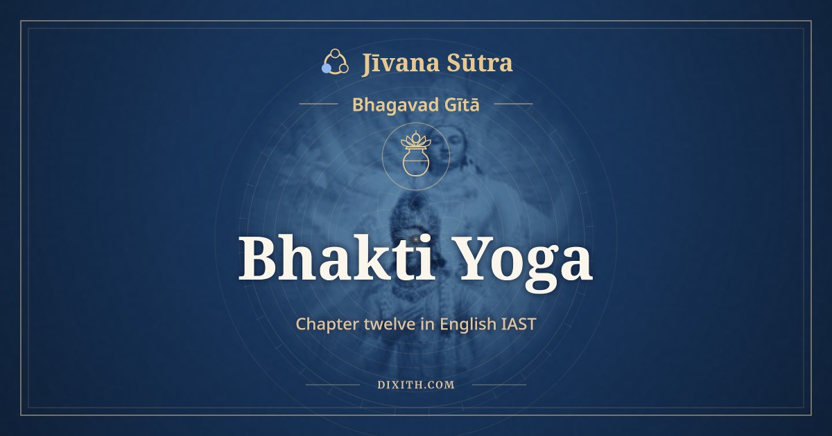 Bhagavad Gita Chapter 12 in English IAST: Bhakti Yoga, Bhagavad Gītā, Jīvana Sūtra