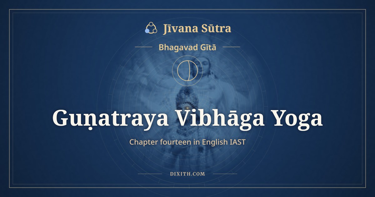 Bhagavad Gita Chapter 14 in English IAST: Guṇatraya Vibhāga Yoga, Bhagavad Gītā, Jīvana Sūtra