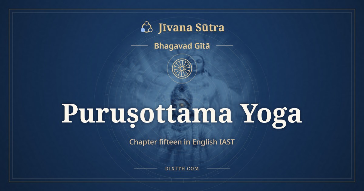 Bhagavad Gita Chapter 15 in English IAST: Puruṣottama Yoga, Bhagavad Gītā, Jīvana Sūtra