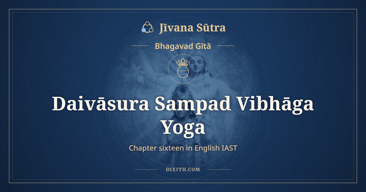 Bhagavad Gita Chapter 16 in English IAST: Daivāsura Sampad Vibhāga Yoga, Bhagavad Gītā, Jīvana Sūtra