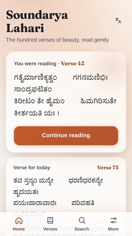 Home: continue reading at verse 42, and the verse for today.