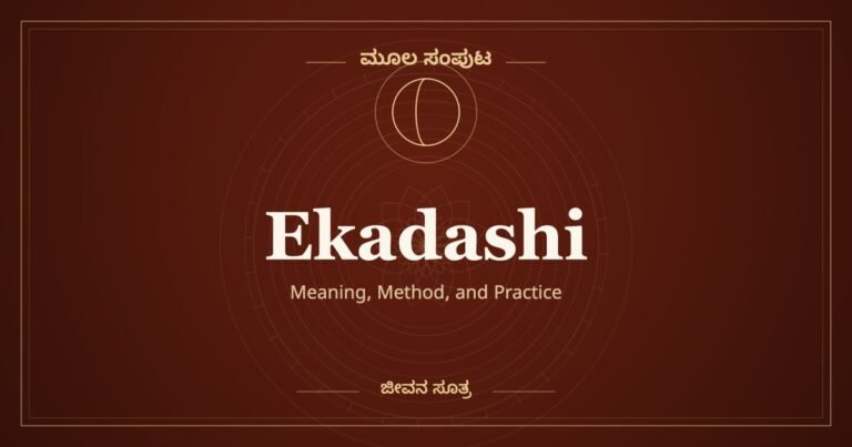 Ekadashi: meaning, method and practice — Jeevana Sutra