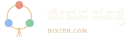 ಜೀವನ ಸೂತ್ರ