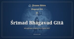 Śrīmad Bhagavad Gītā in English IAST: All 18 Chapters