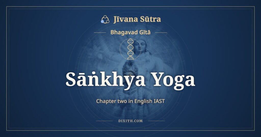 Bhagavad Gita Chapter 2 in English IAST: Sāṅkhya Yoga