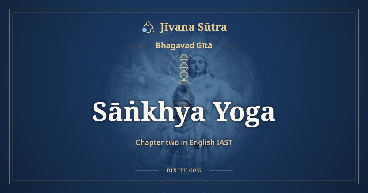 Sāṅkhya Yoga, English IAST, Jīvana Sūtra