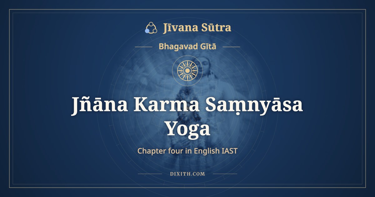 Bhagavad Gita Chapter 4 in English IAST: Jñāna Karma Saṃnyāsa Yoga, Bhagavad Gītā, Jīvana Sūtra