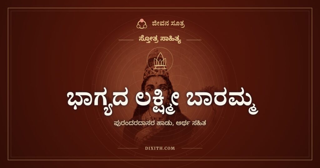 ಭಾಗ್ಯದ ಲಕ್ಷ್ಮೀ ಬಾರಮ್ಮ: ಹೆಜ್ಜೆಯ ಮೇಲೊಂದು ಹೆಜ್ಜೆಯನಿಕ್ಕುತ
