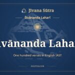 Śivānanda Laharī in English IAST: All 100 Verses
